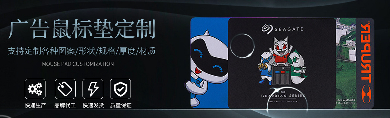 2022年值得推薦的鼠標(biāo)墊有哪些？通亞工藝品鼠標(biāo)墊定制